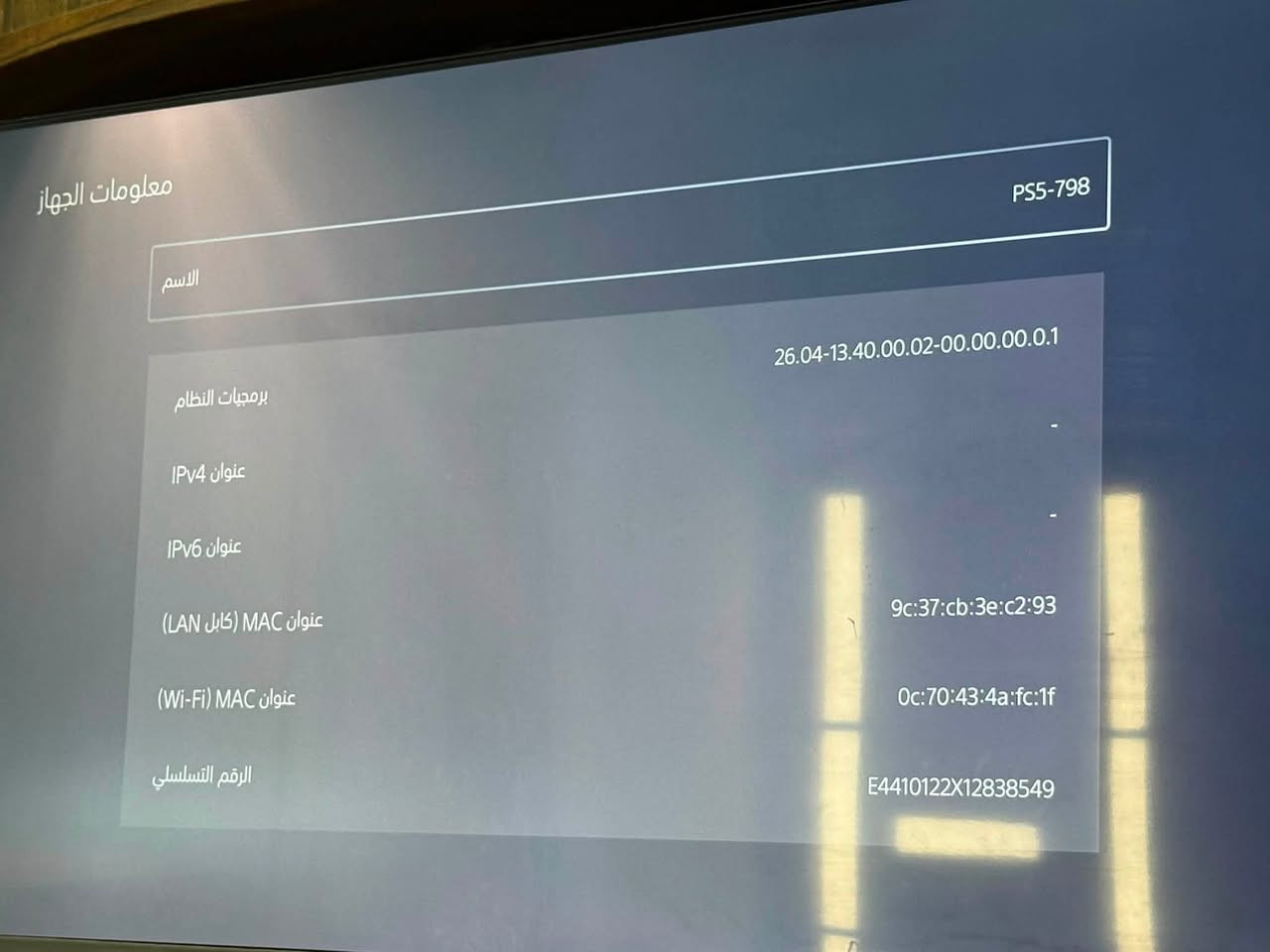 بلي فايف سلم واحد تيرا
شرق اوسط 
جهاز نظيف واستخدام قليل جدا 
كامل الملحقاات يده واسلاك وكارتونه 
بغداد الكاظميه


**إذا كنت صاحب هذا الإعلان وتريد حذفه لأي سبب، رجاءا أرسل رسالة إلى الدعم الفني**
