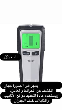 كل سلعه بيه سعره. تواصل خاص او على الرقم 07710374735