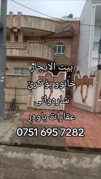 حي شارواني • مفروش • ١٢٥م