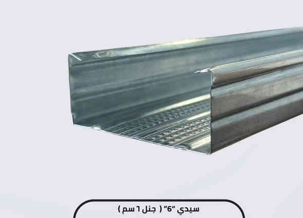 السلام عليكم
يوجد لدينا جمله ديكورات
اسعار لهل الجمله حصرا
                                      جبس ماكس إيراني الأسعار 7250
جبسون بورد سعودي وطنيه السعر 8250
جنل.     1300
يو.         1000
زاوية.      600
صدر الطير 1150
زوايا مثقبه 750
براغي كرتون      44
فتحه صيانة. 30*30 
السعر.    12
فتحه صيانة  40*40
14

‏ستن  تركيا سعار 25 كليو 9250 
العنوان كربلاء
اربعه في واحد يو صغير
العنوان الحسينيه الجريه قرب مركز الشرطه
لتواصل ***********
