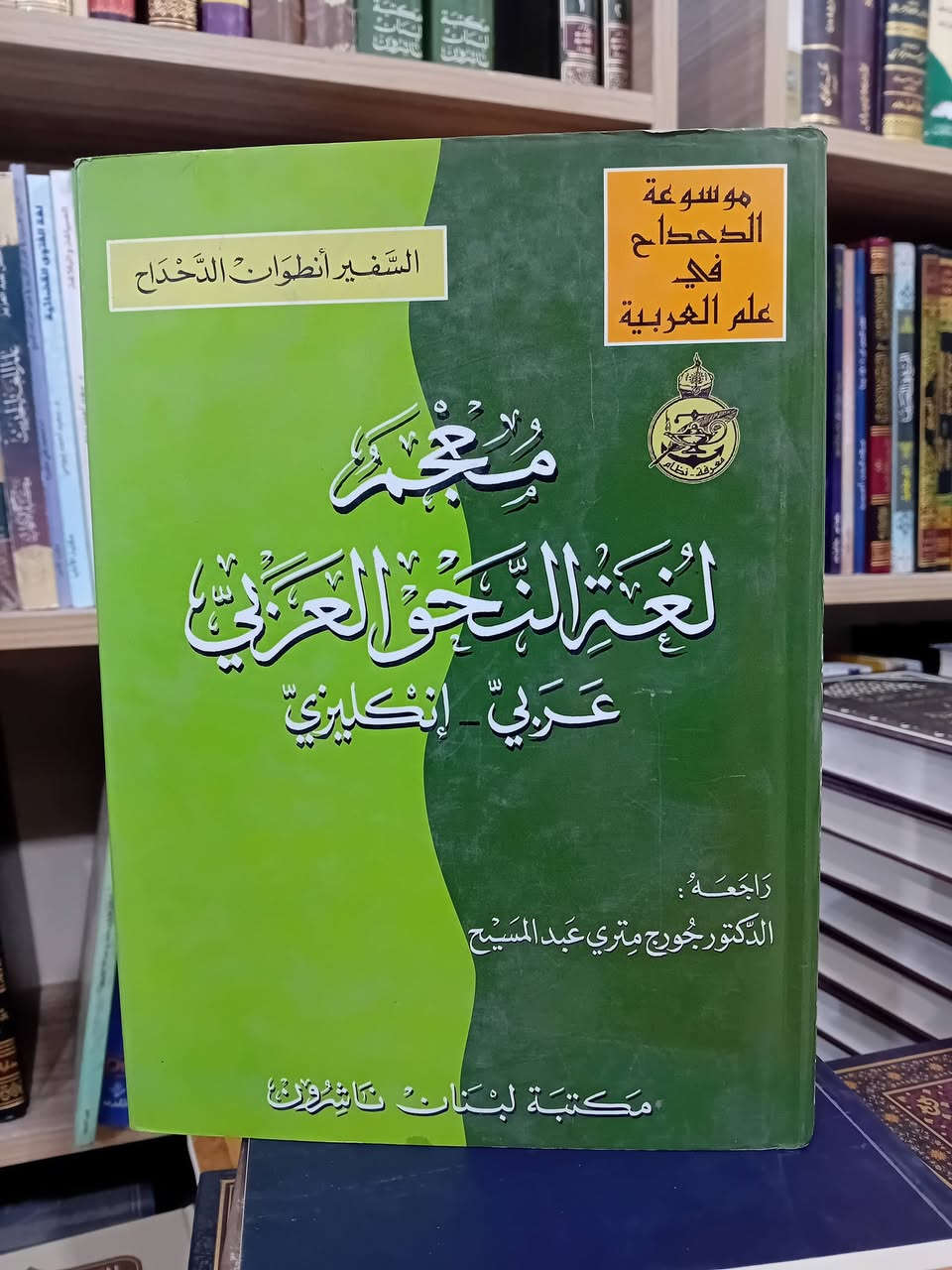 من كتب مكتبة الايمان في اربيل 
يوجد توصيل لجميع محافظات العراق


**إذا كنت صاحب هذا الإعلان وتريد حذفه لأي سبب، رجاءا أرسل رسالة إلى الدعم الفني**