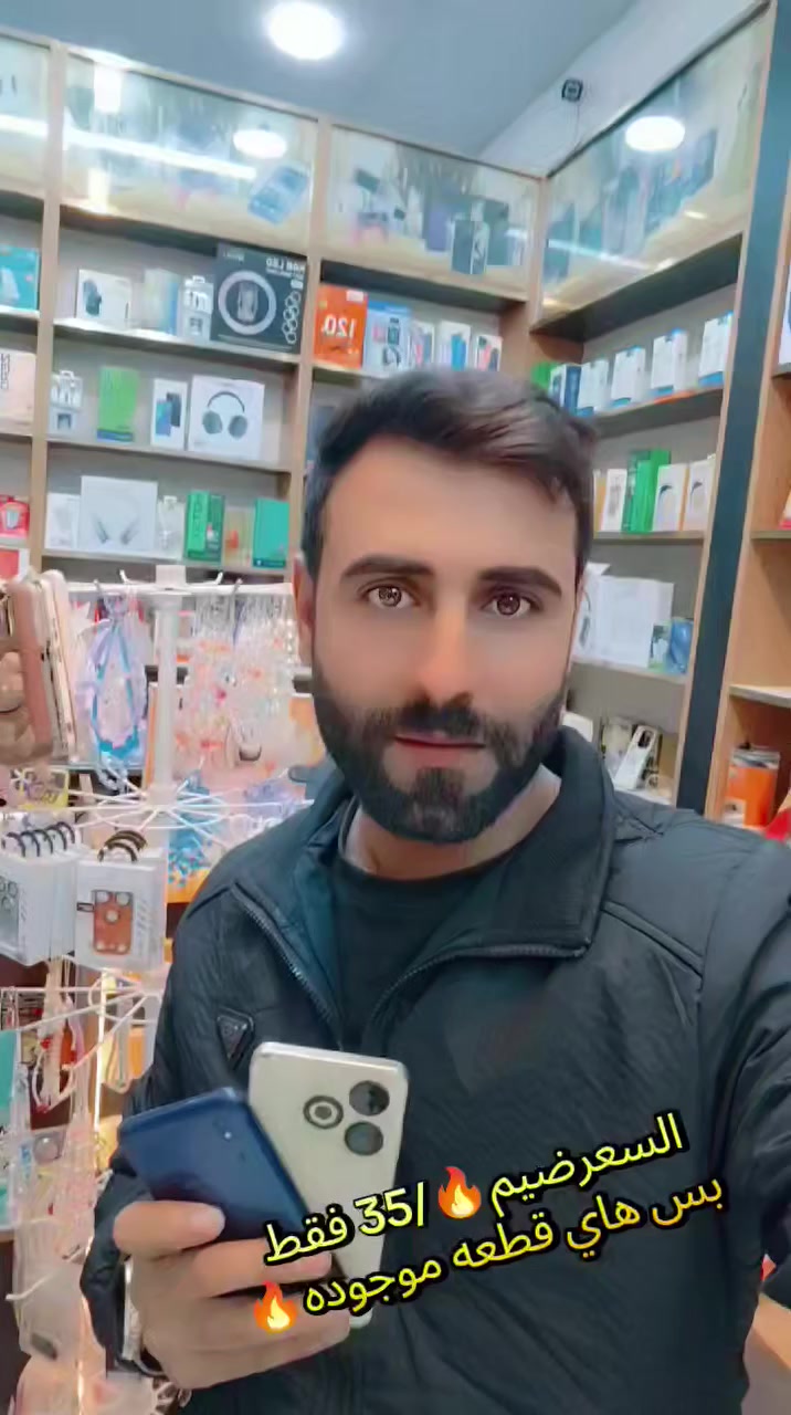 السعرضيم🔥/35 فقط 
بس هاي قطعه موجوده🔥
شراءه داخل محل مع ضمان🔥
#موبايل 
#العراق_السعوديه_الاردن_الخليج 
#الشعب_الصيني_ماله_حل😂😂 
#اكسبلور


**إذا كنت صاحب هذا الإعلان وتريد حذفه لأي سبب، رجاءا أرسل رسالة إلى الدعم الفني**