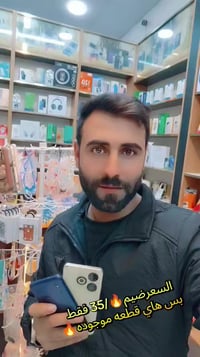 موبايل • ضمان • قطعة موجودة