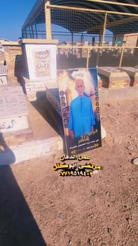 #بصرة_عمارة_ناصرية_بغداد مرتضى ابوكلل #ترميم_القبور_عمل_الصور 07719519...