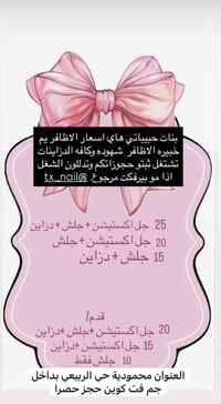 أظافر • شوشو نايلز • محمودية الربيعي