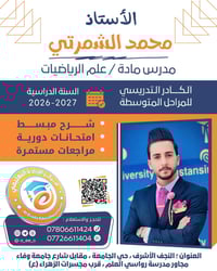 ⁨ ⁨ ⁨ ⁨ ⁨ ⁨ يرحّب مركز الإرادة التعليمي، ممثّلًا بإدارته وجميع كوادره،...