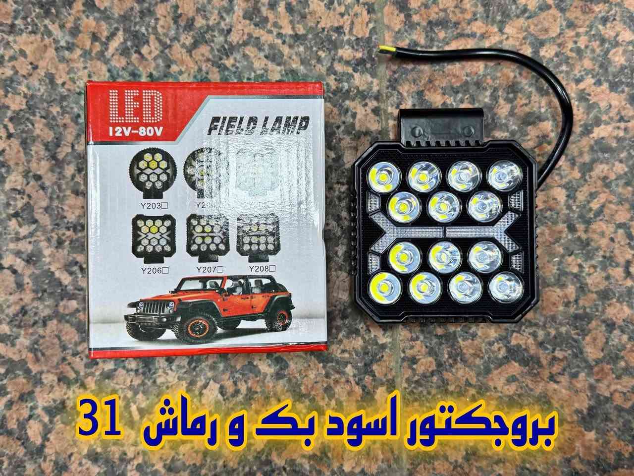 مجمع الربيعي 
لتجاره الادوات الاحتياط والكهربائية🚚
جملة -مفرد ✅

موقع📍 بغداد التاجي ركن شارع البطه 

للاتصال والاستفسار مراسلة الصفحة او الاتصال
📞***********📞 

يتوفر توصيل بغداد وكافة محافظات العراق 🚛 5 🚛
