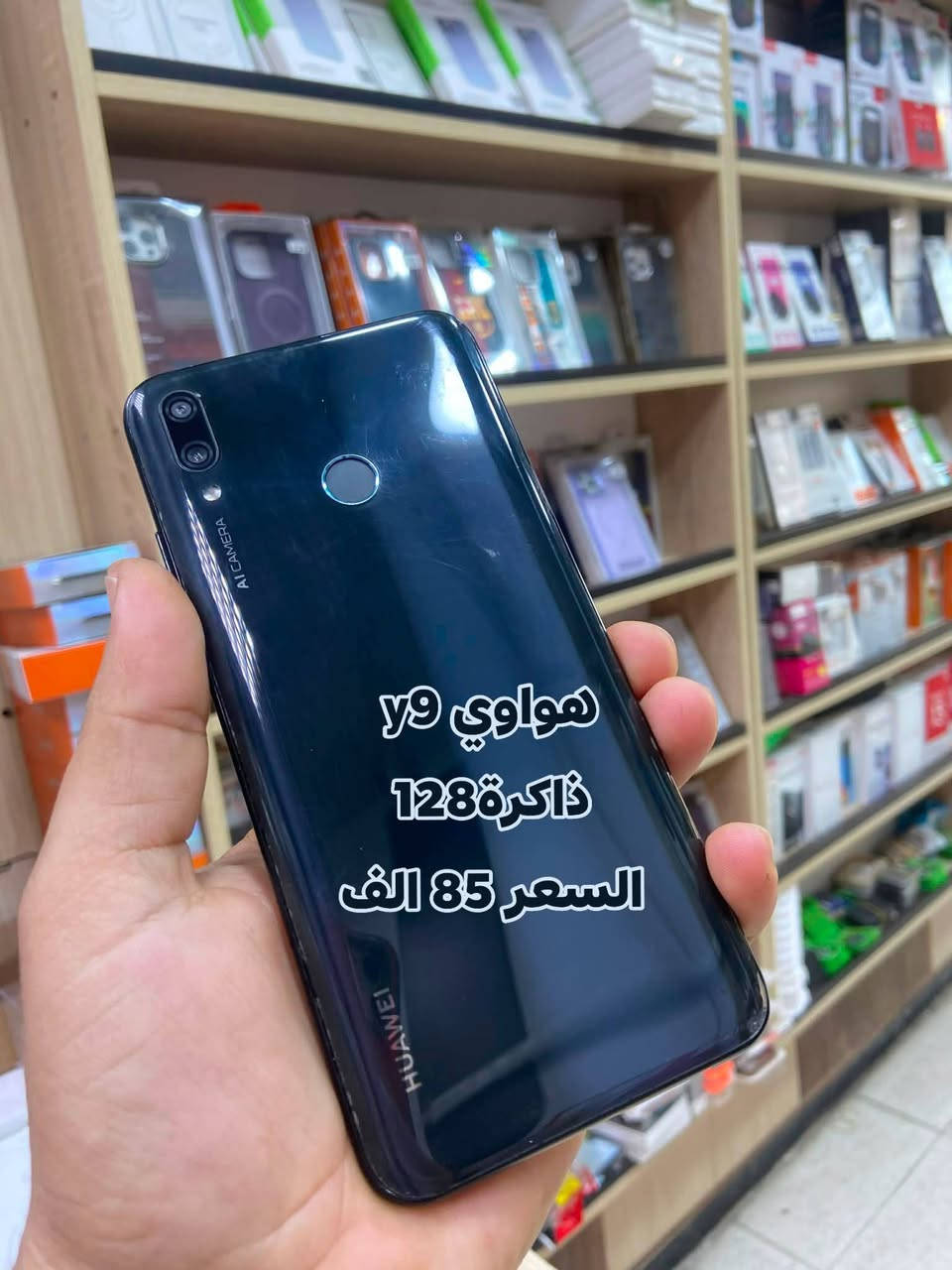 عرض مكتب الشمس للموبايل 📱
أجهزة موبايل بأسعار مناسبة📱
مكفولة  من اي عطل وكلها شغالة 😇
📱 موبايلات _ بأسعار مناسبة 
📞 ***********
📍 مكتب الشمس للموبايل
مفرك سدة / عمارة الفراشة
مجاور قاسم الريماس للنراكيل
