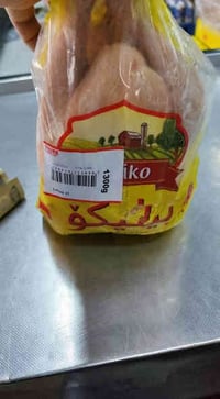دجاج بيليكو • ١٣٠٠جم • مه يلي بازار ١