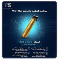 السعر 9 و نص دينار و توصيل مجاني ✂️🔥 تحديد دقيق بسرعة! ماكينة T9 بحلاق...