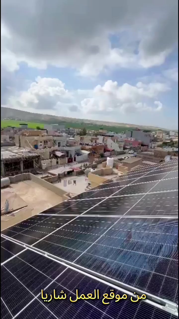 🔆 إنجاز جديد لمكتب روژ للطاقة الشمسية
📍 من موقع العمل – #شاريا
🗓️ 18/ 3/ 2026 الاربعاء
يعلن مكتب روژ للطاقة الشمسية  عن تنفيذ مشروع نوعي جديد، تحويل اسواق اسماعيل    في #شاريا  إلى #منظومة #طاقة #شمسية 
⚡ بسعة 160 أمبير، لتوفير طاقة مستقرة، آمنة، وصديقة للبيئة.
هذا المشروع يأتي ضمن رؤية المكتب لدعم الاستدامة والاعتماد على حلول #الطاقة المتجددة الحديثة في إقليم كردستان والعراق عمومًا 🌞
🔍 ترقبوا التفاصيل قريبًا…
📞 للتواصل والاستفسار:
مهندس قيدار 
***********_*********** 
سلام سلو 
*********** _ *********** 
 
#طاقة_شمسية #مكتب_روژ_للطاقة_الشمسية #بعشيقة #أربيل #عينكاوة #HighVoltage
#الاستدامة #طاقة_متجددة #روژ_تبدع #هولير #Erbil #RojSolar #Mosul #Duhokباعذرئ #اقليم #شاريا
