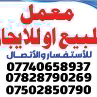 معمل/قاعة • ٩٠٠م • المنطقة الصناعية الحصوة