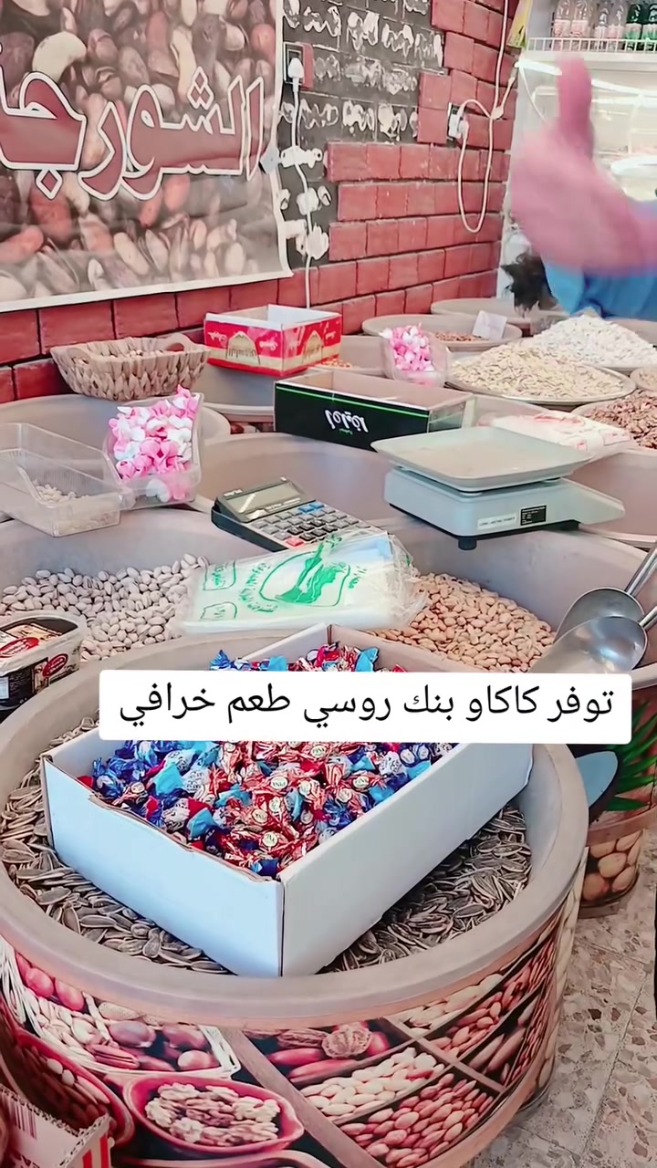 تعلن كرزات الشورجة 🥜 عن توفر أجود وأرقى أنواع المكسرات والكرزات الطازة 🌰
تحميص جديد يومياً وجودة عالية وبأفضل الأسعار 💯

يتوفر لدينا مختلف أنواع المكسرات والكرزات المناسبة للضيافة والسهرات 🎉
يتوفر توصيل 🚚 
📞 للطلب والاستفسار: ***********
📍 العنوان: سبع أبكار مقابل مطعم هم هم
 #اكسبلور #مكسرات #العراق #رمضان_مباركツ #عروض
