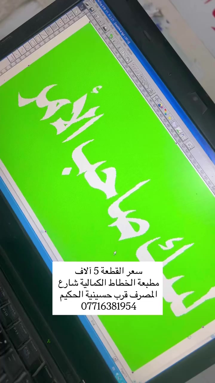 متوفر توصيل لجميع مناطق بغداد 
للحجز واتساب 
***********

