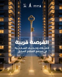 شقة للبيع ١١٣ متر طابق ثاني ركنية تتكون من صالة ومطبخ وغرف نوم عدد 2 و...