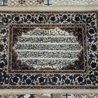 سجاد • عرض ٧١ • ارتفاع ٥٥