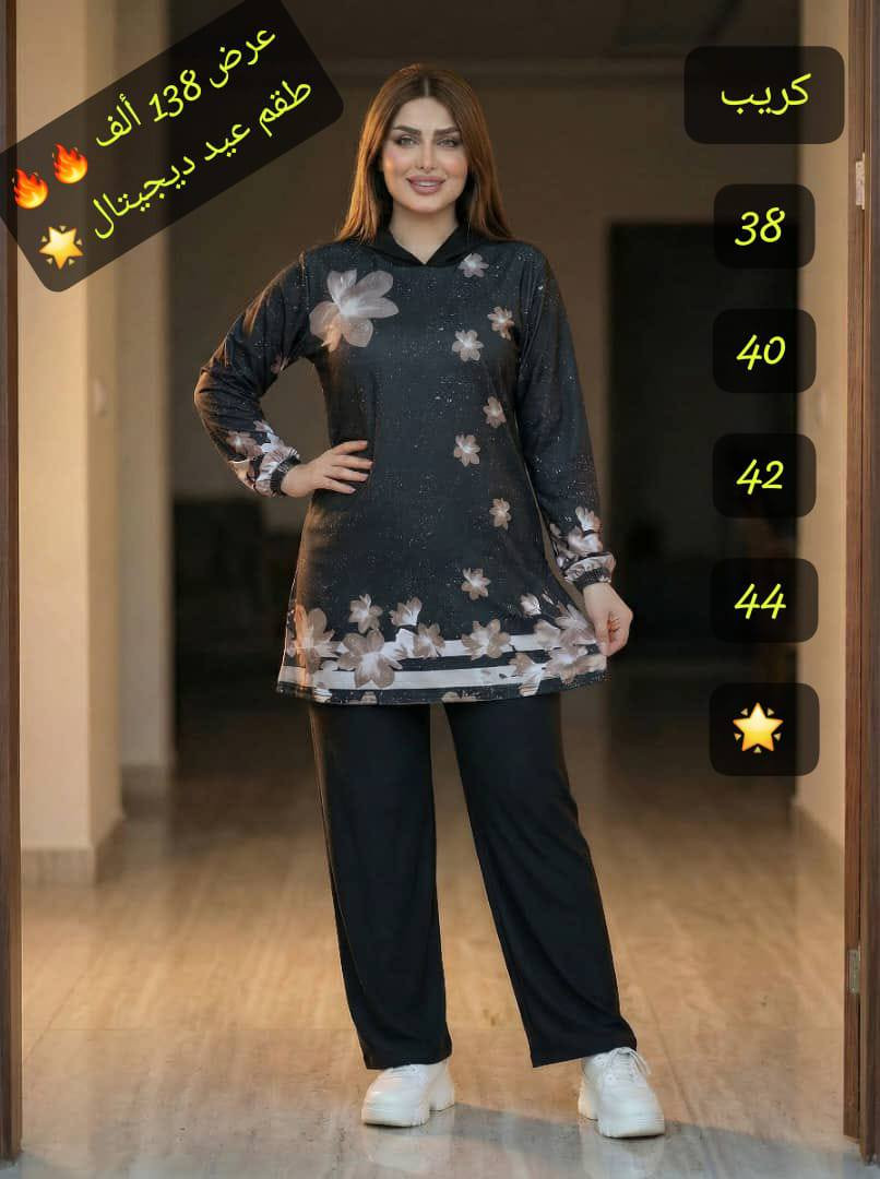 *طقم العيد*❤️
*السعر المبيع 138 ألف 🔥🔥*
طقم قطعتين عيد كريب ديجيتال قطعة ولا اروع ولا اجمل من هيك ❤️❤️

بالالوان ولا اروع 🌟🌟

مقاس من 38 ل 44 🔥🔥

 يوجد توصيل وشحن فوري بإذن الله ✅✅


**إذا كنت صاحب هذا الإعلان وتريد حذفه لأي سبب، رجاءا أرسل رسالة إلى الدعم الفني**