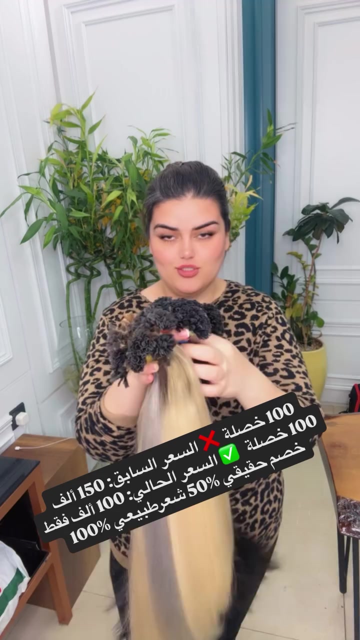 40 خصلة كوكيز 100 الف شعرطبيعي 100‎%‎ 
مع ضمان اكيد 
100 خصلة مايكرو 100 الف شعرطبيعي100‎%‎
 المخفي ال 6D 
العنوان المنصور شارع 14 رضمان مول هيرون ستي
***********

