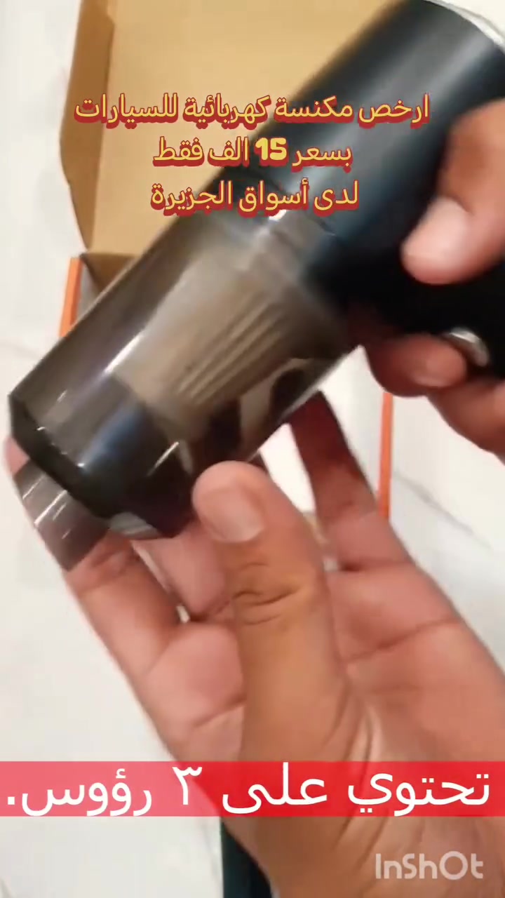 مكنسة كهربائية للسيارات بسعر 15 الف يوجد توصيل لجميع محافظات العراق
للحجز يرجى مراسلة الصفحة


**إذا كنت صاحب هذا الإعلان وتريد حذفه لأي سبب، رجاءا أرسل رسالة إلى الدعم الفني**