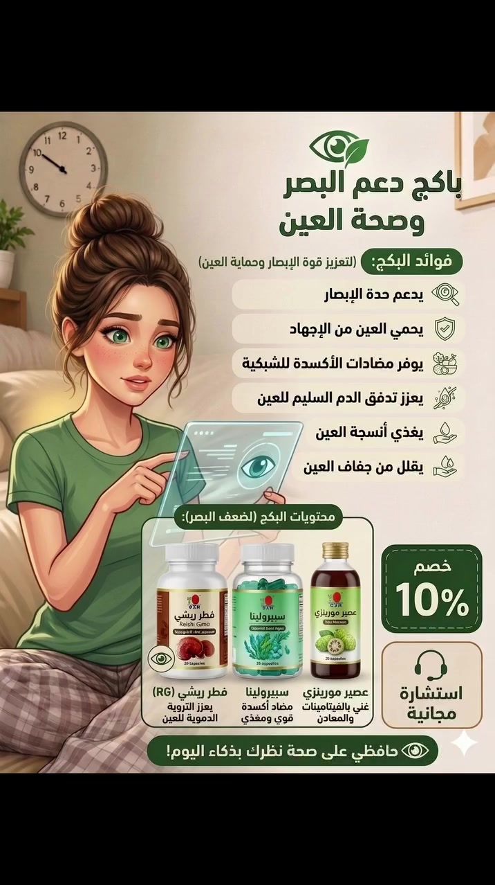 "للاستفسار عن الأسعار وطلب المنتج، أرسل كلمة (تم) أو تواصل معنا عبر الرسائل الخاصة 📩"


**إذا كنت صاحب هذا الإعلان وتريد حذفه لأي سبب، رجاءا أرسل رسالة إلى الدعم الفني**