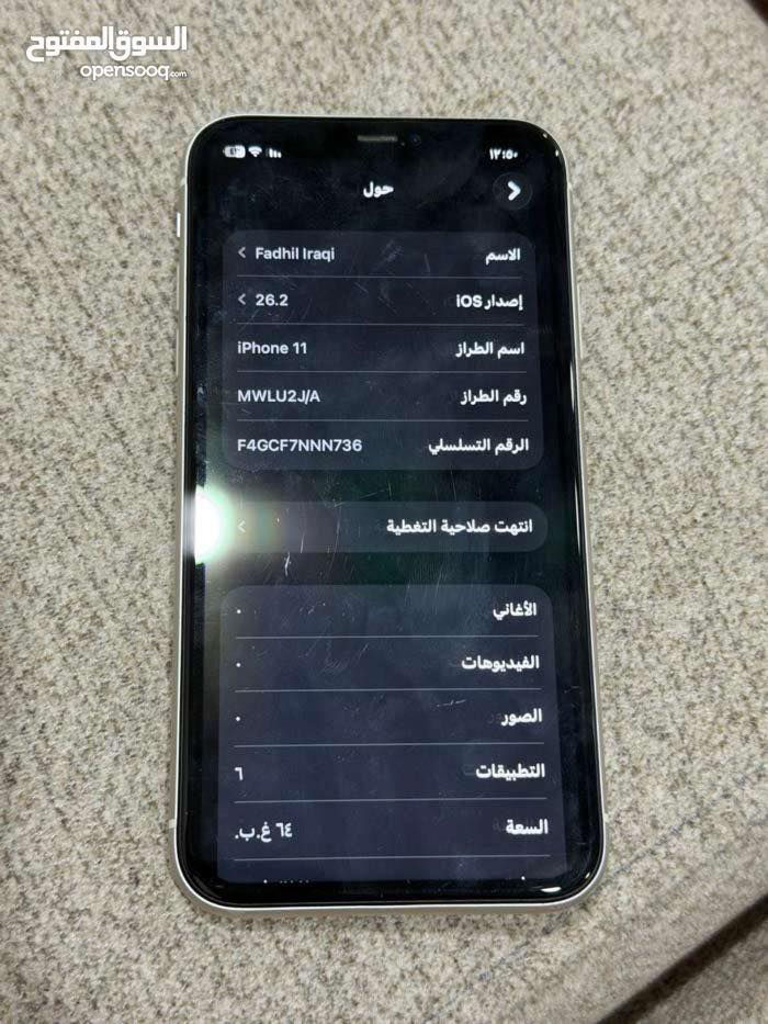 للبيع آيفون 11 عادي
السعة: 64 جيجا
تك سيم
البطارية: 81%
الجهاز مو مفتوح (بلادي)
الشاشة بيها خدوش 
بدون ملحقات
ثلمات بسيطة بالحواف

ملاحظة: سماعة المكالمات ضعيفة جدا

السعر 275 الف 
مكان اربيل 📍

*********** واتساب
