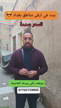 الوزيرية • بيت • ٢٠٣م