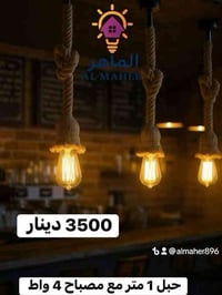 #الماهرللانارةالحديثة #يوجد_لدينا_خدمة_توصيل_لكافة_أنحاء_العراق #مودرن...