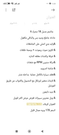 جالنجر • ٢٠١٨ • كربلاء