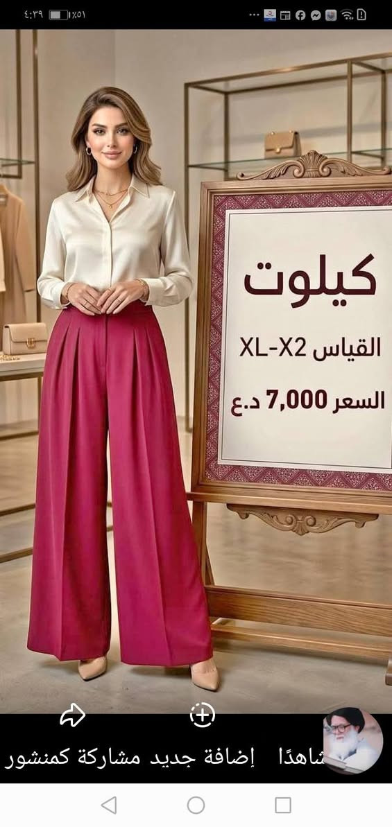 ملابس اجنن ادخل للحساب وشوف اجمل البضاعه


**إذا كنت صاحب هذا الإعلان وتريد حذفه لأي سبب، رجاءا أرسل رسالة إلى الدعم الفني**