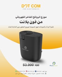 مباخر سيارة • ريحة راقية • تصميم أنيق