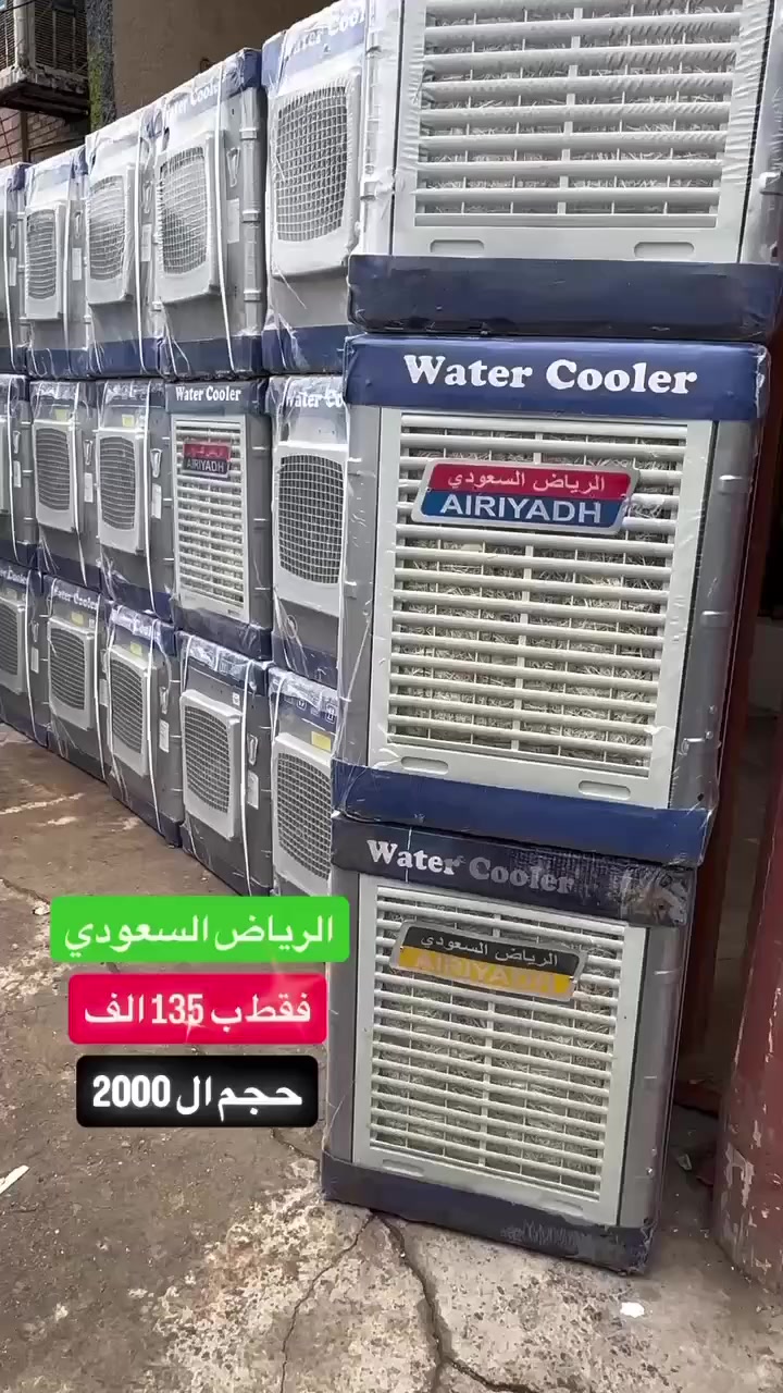 التوصيل مجانًا داخل بغداد 🚚

عرض لا يُفوّت فقط بـ 135,000 دينار عراقي! 🔥
عملاؤنا الأعزاء، عدنا لكم بعرض جديد ومميز! 🌟

💨 مبردة الرياض السعودي – الحجم المتوسط 💨

*الأبعاد: 60 سم × 60 سم
*موتور نحاس (الكترجين) – ضمان استبدال لمدة سنتين
*هيكل ثقيل وسرعتان للتبريد – مزوّدة بواتر بام نحاس
*أبواب بلاستيكية عالية الجودة – مقاومة للصدأ

💰 السعر: 135,000 دينار فقط
📦 الكمية محدودة – سارع بالحجز الآن!

📱 للحجز والاستفسار:
***********
‭0771 374 9663‬

تابعونا دائماً… عروضنا مستمرة ولن تنتهي! 🌺
