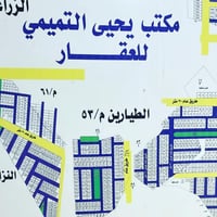 الطيارين شارع عشرين • ١٥٠م • واجهة ١٠م