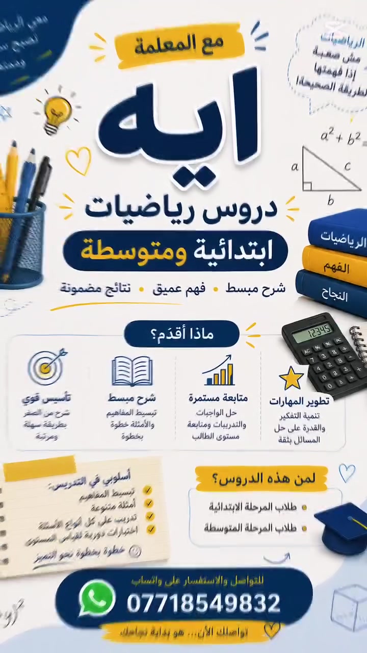 للتواصل والاستفسار الاتصال على الرقم الظاهر
واتساب 🤍


**إذا كنت صاحب هذا الإعلان وتريد حذفه لأي سبب، رجاءا أرسل رسالة إلى الدعم الفني**