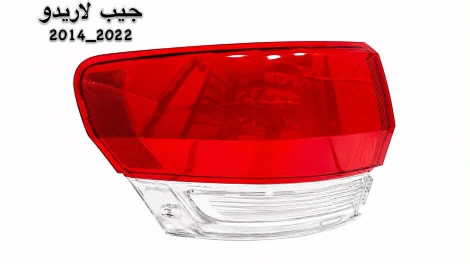 ✨ متوفر الآن | جام بك لايت جيب لاريدو
🚘 متوافق مع جميع موديلات جيب لاريدو 2014_2022
إذا كنت تبحث عن جودة عالية، قالب مثالي، ومظهر أصلي، فهذا هو الخيار الأمثل لسيارتك.

مميزات المنتج:
✅ جودة درجة أولى.
✅ مطابق للمواصفات الأصلية من حيث المقاس، التصميم، والشفافية.
✅ تصنيع دقيق بقوالب احترافية يضمن تركيبًا مثاليًا دون أي تعديلات.
✅ خامات عالية الجودة مقاومة للاصفرار، التشقق، والعوامل الجوية.
✅ معالج بتقنية UV للحفاظ على اللون والشفافية وإطالة العمر الافتراضي.
✅ تشطيب احترافي يمنح البك لايت مظهرًا جديدًا وكأنه أصلي.
✅ جودة مضمونة بأسعار منافسة.

🚚 خدمة التوصيل متوفرة إلى جميع المحافظات العراقية.

━━━━━━━━━━━━━━

📍 العبيدي لتجارة جامات اللايت والبك لايت

نوفر تشكيلة واسعة من جامات اللايت والبك لايت لمختلف السيارات الحديثة، مع ضمان أفضل جودة وأفضل الأسعار.

📍 العنوان:
الموصل – صناعة المعارض – خلف ساحة الوكلاء.

📞 للطلب والاستفسار:
***********

📲 واتساب:
***********

⭐ الجودة تصنع الفرق… وثقة عملائنا هي رأس مالنا.
