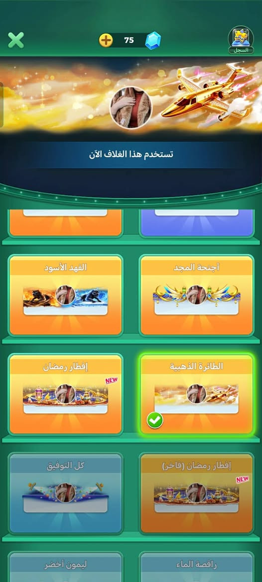 مرحبا حساب لودو مستوا 58 موضح كدامكم للبيع مكاني بغداد سعر200


**إذا كنت صاحب هذا الإعلان وتريد حذفه لأي سبب، رجاءا أرسل رسالة إلى الدعم الفني**