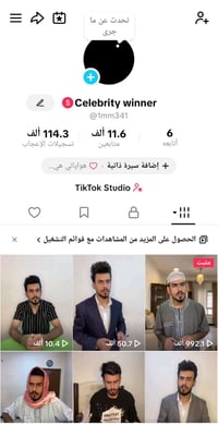 حساب تيكتوك • بغداد • بيع وجه لوجه