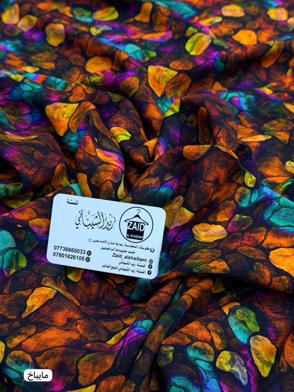 راح تخلص. بضاعه العيد 🥰😅

كشمير. مخور الاصلي 
سعر مترب4
سعر قطعه ب10
تحجزين 3قطع توصيل ب3

سارعوو بالحجز قبل لايخلص 🫣


**إذا كنت صاحب هذا الإعلان وتريد حذفه لأي سبب، رجاءا أرسل رسالة إلى الدعم الفني**