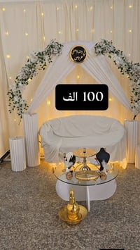 كوشات أفراح • تصاميم عالمية • النهضة الديوانية