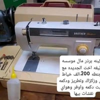 مكينة خياطة • بدون مكوك • ابو دشير