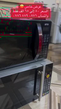 ميكرويفات • نظيفة • اربيل فرمان بران