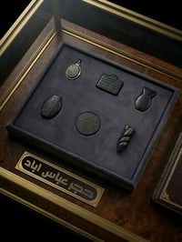 حجر عباس آباد • طرد السحر • تحصين