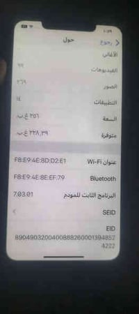 آيفون اكس ماكس ٢٥٦ • مبدل بطاريه • ظهر مفطور