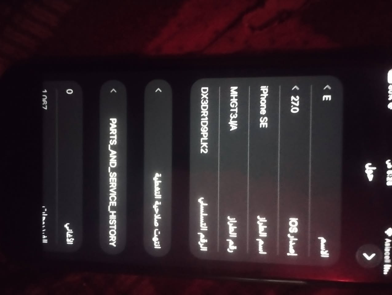 ايفون se2010
ذاكره 128

بطاريه 77

تحديث ios 27

فقط بي فطر ب شاشه مراوس ويه اكس ماكس لو ايفون 11


**إذا كنت صاحب هذا الإعلان وتريد حذفه لأي سبب، رجاءا أرسل رسالة إلى الدعم الفني**