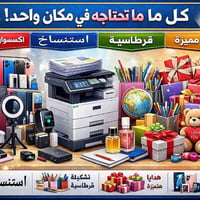 اسوارات • ساعة • بابل - جبلة