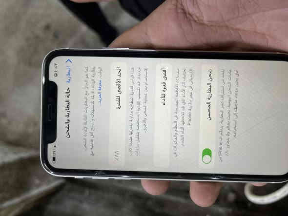 💥💥   اقوه عرض حالياً وقوه سعر💥💥
ايفون11   لون ابيضّ   ذاكره 128 بطاريه٨٨ 🔋    

 ممبدل بي شي نضافه 100‎%‎  زلغ ما بي وتر بروف كامل ملحقاته الجهاز نضافه كانما فاتحه من الكارتونه بلحاسبه كله نورمال  

مكاني   كربلاء  الحسينيه الجريه 
أو مراوس ب١٣عادي أو اطيك فرق

***********

سعر  310 الف
