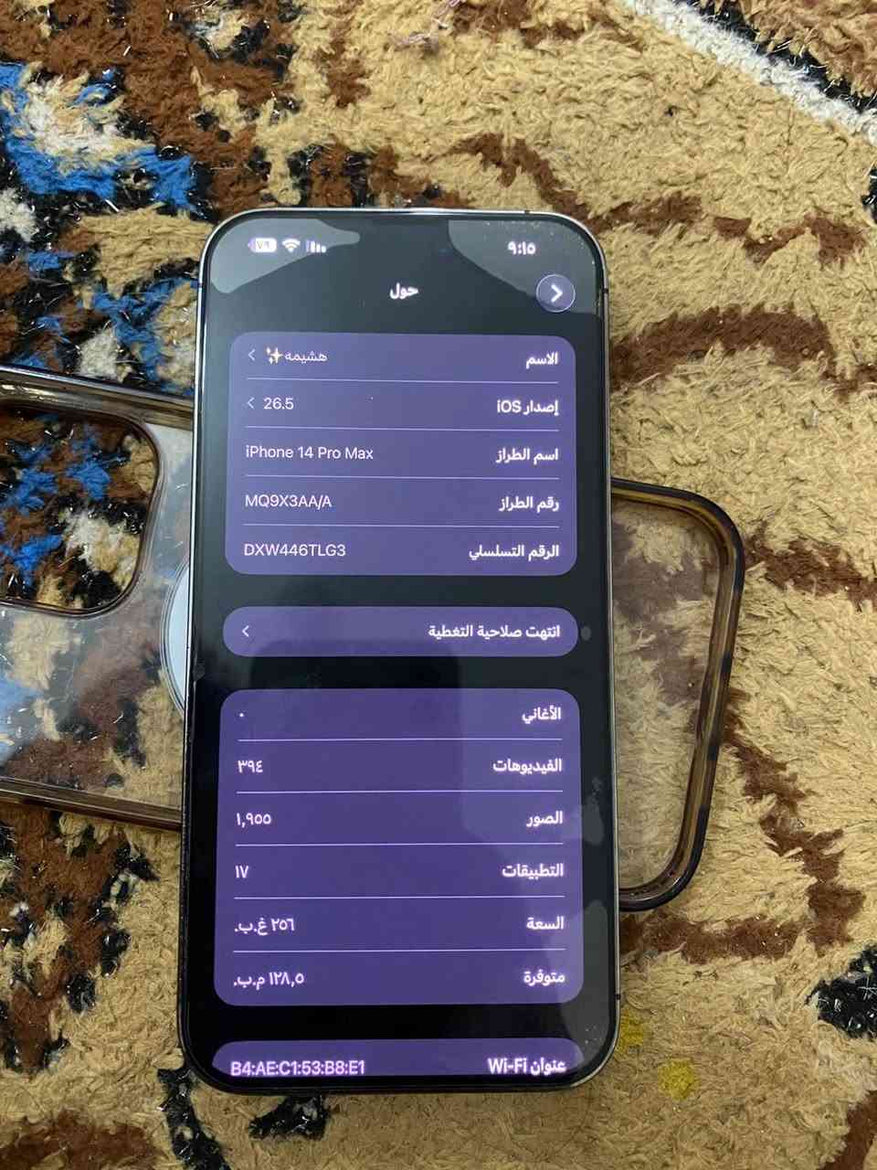سلام عليكم 
قطعه نادره ومناسبه 🔥
14برو ماكس شرق اوسط بطاريه 85مكفول من الفتح نورمال 
ذ256 شريحة واحده نضافه 90مثل ماواضح بدون غراض 
875وبي مجال 
كربلاء


**إذا كنت صاحب هذا الإعلان وتريد حذفه لأي سبب، رجاءا أرسل رسالة إلى الدعم الفني**