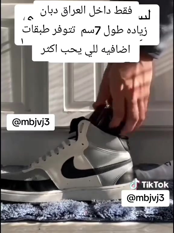 في العراق فقط التوصيل كل محافظات 😎
(دبان طبي ) زيادة الطول ٧سم 🔝
احصل على طول 3.5سم مع الكعب (الضبان) الطبي المخفي لتطويل القامة  للرجال والنساء .
مميزاته :1. خفيف جدا عند ارتدائه وغير مرئي وتحصل على الطول من لحظة ارتداءه مباشرة من خلال لبسه 2 يخفف الضغط على الفقرات ومفصل القدم والساق والغضاريف 3. يمكنك ارتدائه في كل مكان المناسبات او العمل او الجامعه وفي البسطال العسكري. 
السعر :: توصيل جميع المحافظات 
 #العراق #العراق_بغداد #العراق🇮🇶❤️ #العراق🇮🇶🇮🇶🇮🇶🇮🇶🇮🇶🇮🇶 #دبان#كربلاء #النجف #سماوة #صلاح_الدين #تكريت 
#دهوك #اربيل #سليمان #سليمانية #موصل 
#العراق #بغداد #بصرة #ناصرية #ديالى  #العراق #الانبار #رمادي #واسط #العمارة #ديوانية  #كوت #بعقوبة #كركوك


**إذا كنت صاحب هذا الإعلان وتريد حذفه لأي سبب، رجاءا أرسل رسالة إلى الدعم الفني**