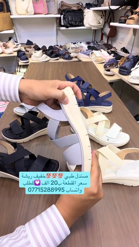 زبوناتنا وفرنالكم صندل طبي ارضية سگچر يعني الوزن صفر والجلد سوفت مع ليكرة يعني شلون متكون قدمج راح يرهم عليهه وكلش ترتاحين بي ☑️سعر القطعة ب20  الف وتدللون ✅القياسات المتوفرة 41/40/39/38/37/✅بظاعتنا كوالتي راقي تصنيع خاص وفق متطلبات الزبائن اكثر جودة واكثر راحة من VATRIN✅كلفة التوصيل 5 الف بغداد وكافة المحافظات ✅عرض حصري لهذا الموسم💟اشتري بمبلغ ٦٠ الف او اكثر من منتوجاتنا واحصلي على توصيل مجاني بغداد وكافة المحافظات  للحجز يرجى مراسلتنا  على الخاص او الواتساب 💚 ***********💟💟فاترين للاحذية والحقائب تمتعي بلراحة والاناقة مع منتوجاتنا المميزة💟💟عنوان المتچر ….بغداد حي البنوك #البنوك_شارع_الكنيسه #العراق #بغداد_العراق🇮🇶😻✨ث #بغداد_العراق🇮🇶 #بغداد_العراق🇮🇶ً بًغُدٍآدٍ_آلَعٌرآقُ🇮🇶 بًغُدٍآدٍ_آلَعٌرآقُ🇮🇶 بغداد_العراق🇮🇶اكسبلور_فولو بغداد_العراق🇮🇶😻✨ أحذية سليبرات_ماركه تسوق_اونلاين تسوق_من_منزلك تسوّق بغداد_العراق🇮🇶 بغداديات بغداد_بصرة_موصل_كربلاء_اربيل_نجف_الكوت_السماوة_تكريت_ديالى_حلة_نجف_الانبار_ديوانية جمالك جمالك_سيدتي احذية سليبرز_كيوت سليبر_طبي_نسائي سليبرات_نسائية بغداد_العراق🇮🇶 بوتينات_نسائية بوتينات

