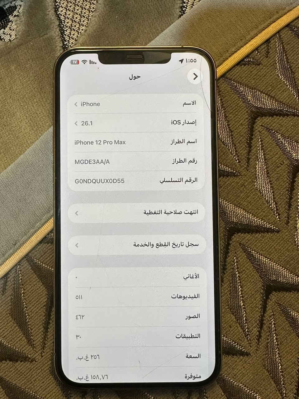 سلام عليكم آيفون 12 برو ماكس الجهاز ممفتوح نائيا شخط مابي عل فحص بطاريا75 ذاكره 256  مكاني بغداد زيونه سعره 450 ☎️*********** واتساب
