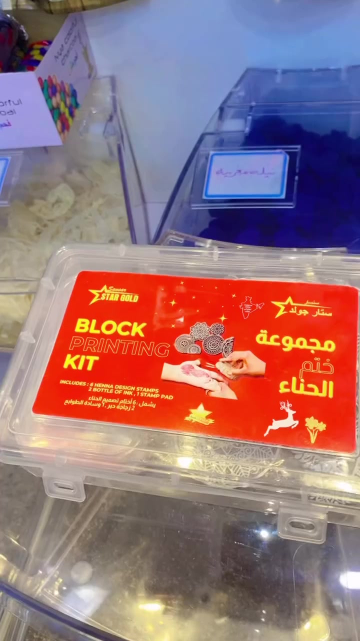 بوكس ختم الحنة
بوكس كامل متكامل 
6تصاميم مختلفة
زجاجتين حنة
وسادة طبع
السعر 25 بدل 30
ثلاث تصاميم و زجاجة حنة ب 15
العنوان:واسط النعمانية شارع ابو مهدي المهندس مجاور حلويات اصايل حلب.
متوفر توصيل لكافة محافظات العراق.
الانستا:taj_al_misk
***********
